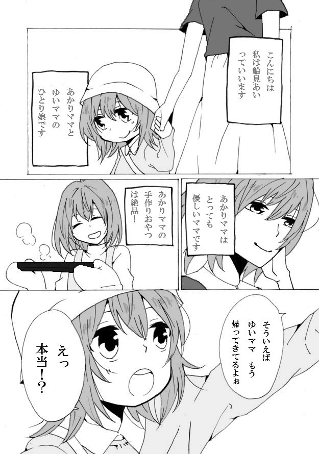 2girls akaza_akari child comic if_they_mated mother_and_daughter multiple_girls sakurada_(bannymilk) yuri yuru_yuri