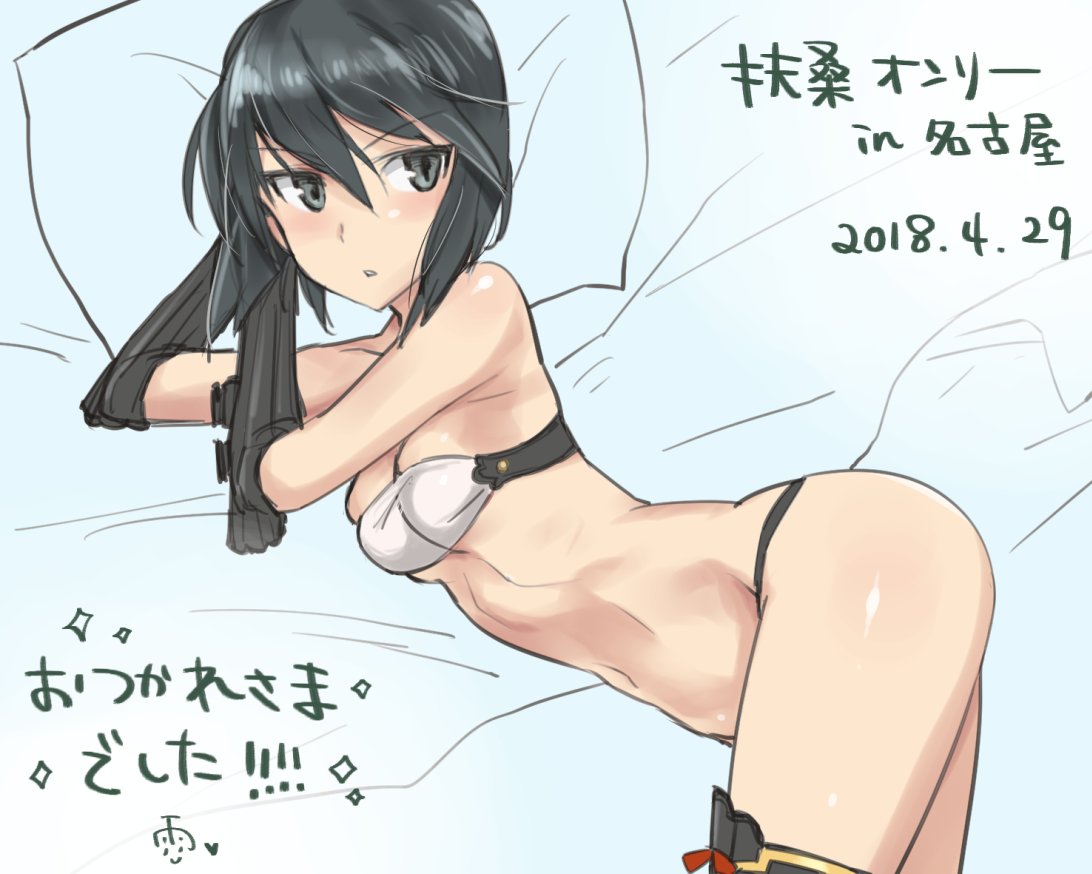 1girl abs aohashi_ame arm_guards bandeau black_hair breasts cleavage commentary_request cowboy_shot dated kuroe_ayaka lying midriff navel on_side parted_lips short_hair small_breasts solo string_panties thigh-highs underwear underwear_only world_witches_series