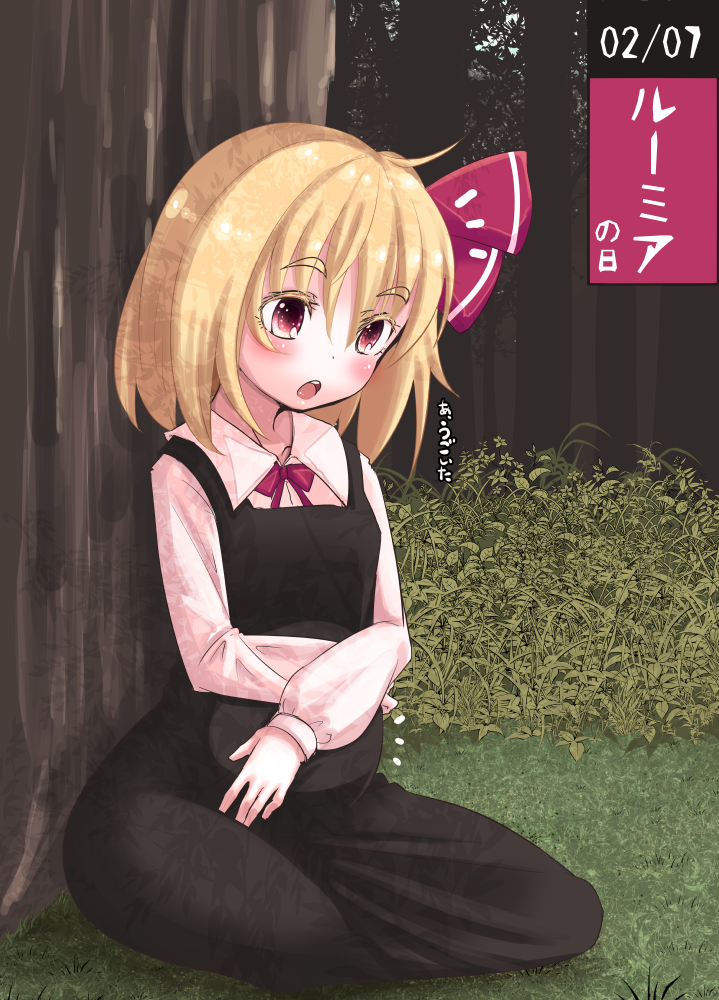 1girl bangs black_dress blonde_hair blush bow bowtie brown_eyes collared_shirt commentary_request dated day dress eyebrows_visible_through_hair hair_between_eyes hair_bow hakano_shinshi long_sleeves notice_lines open_mouth outdoors pregnant red_bow red_neckwear rumia shirt short_hair sitting sleeveless sleeveless_dress solo touhou tree white_shirt