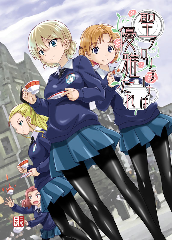 4girls assam bangs black_bow black_legwear black_neckwear blonde_hair blue_eyes blue_skirt blue_sweater blurry blurry_background blush bow braid building closed_mouth clouds cloudy_sky commentary_request cup darjeeling dress_shirt dropping dutch_angle emblem falling girls_und_panzer hair_bow hair_pulled_back hair_ribbon light_smile long_hair long_sleeves looking_at_viewer miniskirt muichimon multiple_girls necktie open_mouth orange_hair orange_pekoe pantyhose parted_bangs pleated_skirt redhead ribbon rosehip saucer school_uniform shirt short_hair skirt sky spilling st._gloriana's_(emblem) st._gloriana's_school_uniform standing sweatdrop sweater tea teacup tied_hair translation_request twin_braids v-neck v-shaped_eyebrows watermark white_shirt wing_collar