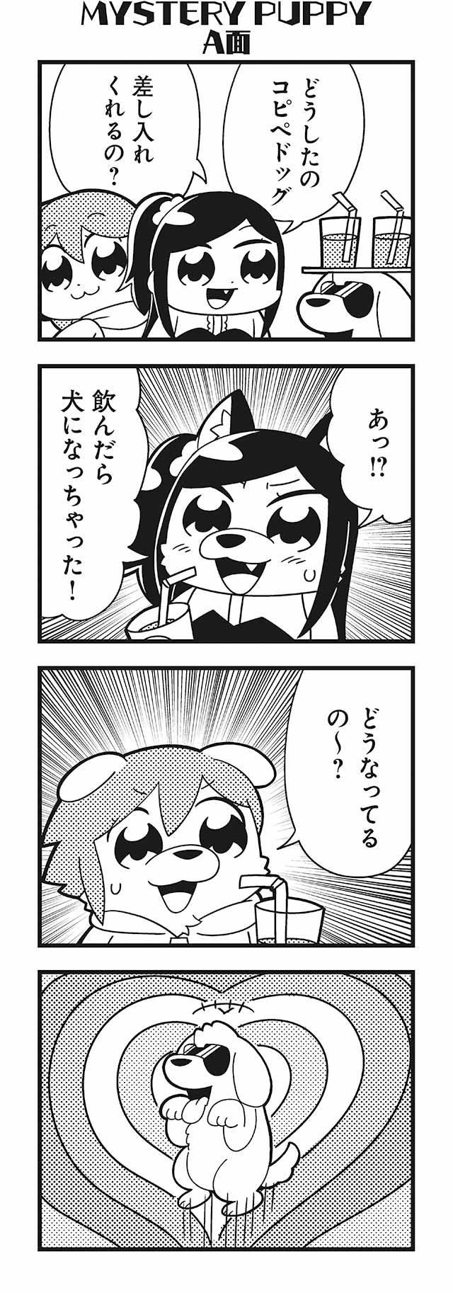 +++ 2girls 4koma :3 :d animal_ears bangs bkub blush comic cup dog dog_ears drinking_glass drinking_straw emphasis_lines eyebrows_visible_through_hair fang greyscale heart heart_background highres honey_come_chatka!! hood hoodie long_hair monochrome multiple_girls open_mouth sachi_(bkub) short_hair side_ponytail sidelocks simple_background smile snout speech_bubble sweatdrop swept_bangs talking tayo tongue tongue_out translation_request tray two_side_up white_background