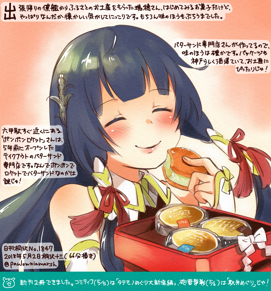 1girl ^_^ bare_shoulders black_hair blush closed_eyes colored_pencil_(medium) commentary_request dated detached_sleeves food hair_ribbon hair_tubes holding holding_food kantai_collection kirisawa_juuzou long_hair mizuho_(kantai_collection) numbered red_ribbon ribbon smile solo traditional_media translation_request twitter_username