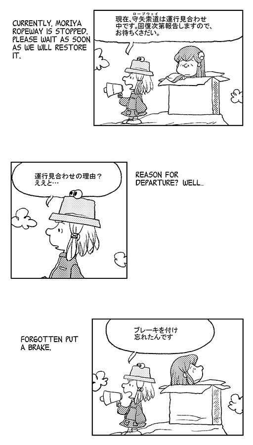 2girls 4koma box chamupei clouds comic engrish frog_hair_ornament full_body greyscale hair_ornament hair_ribbon hair_tubes hat in_box in_container kochiya_sanae long_hair looking_down looking_to_the_side megaphone monochrome moriya_suwako multiple_girls outdoors peanuts ranguage ribbon short_hair sky standing touhou translation_request