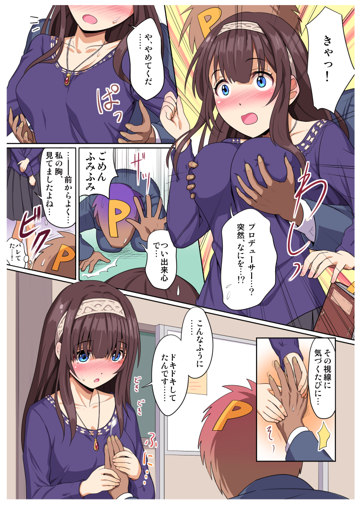 1boy 1girl :o blue_eyes blush book breast_grab breasts brown_hair comic commentary_request grabbing grabbing_from_behind groping hairband hand_holding idolmaster idolmaster_cinderella_girls jewelry kneeling large_breasts long_hair mashou_boy necklace p-head_producer sagisawa_fumika translation_request