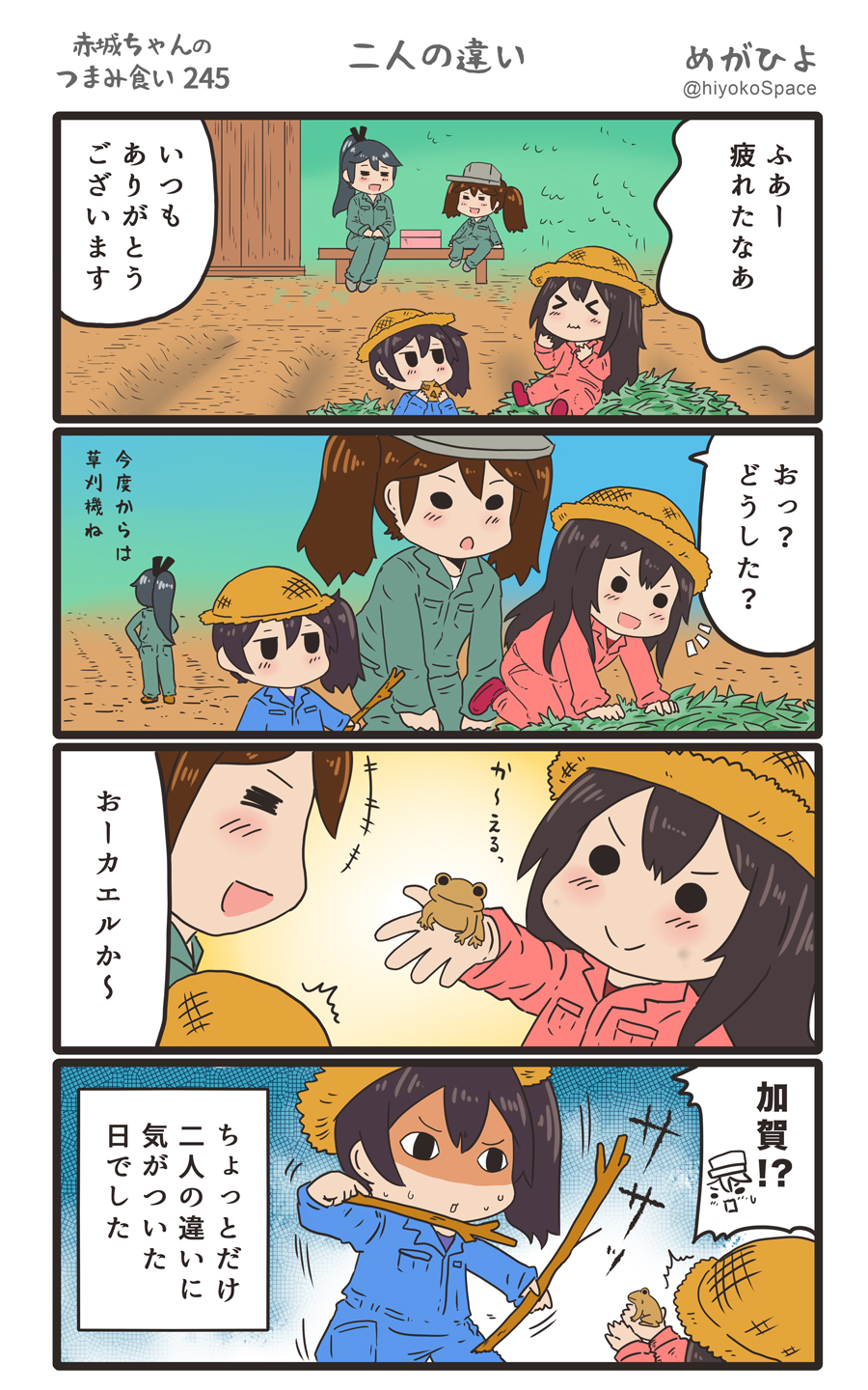&gt;:) &gt;_&lt; +++ 4girls 4koma akagi_(kantai_collection) alternate_costume animal black_hair brown_hair comic commentary_request eating food frog hair_between_eyes highres holding holding_food houshou_(kantai_collection) kaga_(kantai_collection) kantai_collection long_hair long_sleeves megahiyo multiple_girls open_mouth pants ponytail ryuujou_(kantai_collection) shaded_face short_hair side_ponytail smile speech_bubble translation_request twintails twitter_username v-shaped_eyebrows visor_cap