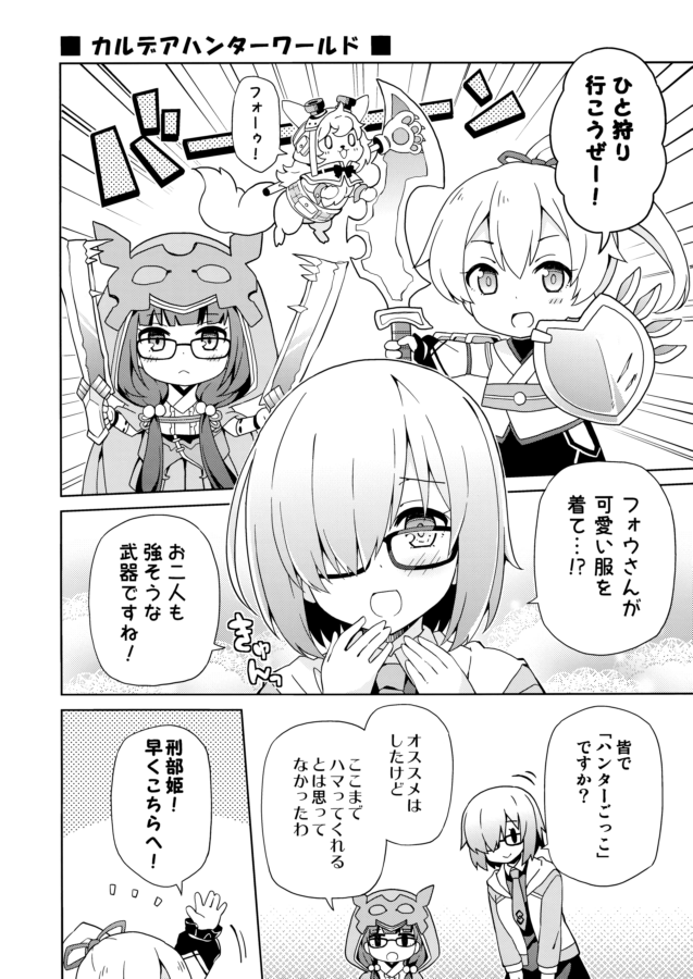 3girls alternate_costume bent_over black-framed_eyewear black_dress blush cloak comic cosplay dress dual_wielding fate/grand_order fate_(series) felyne felyne_(cosplay) fou_(fate/grand_order) glasses goggles goggles_on_head greyscale hair_between_eyes hair_over_one_eye hand_up hip_vent hood hooded_cloak hoodie jacket japanese_clothes kimono long_hair low_twintails mash_kyrielight monochrome monster_hunter multiple_girls necktie obi osakabe-hime_(fate/grand_order) paw_stick ponytail rioshi sash screentones shield short_hair smile solid_oval_eyes sword tomoe_gozen_(fate/grand_order) twintails very_long_hair weapon white_kimono younger