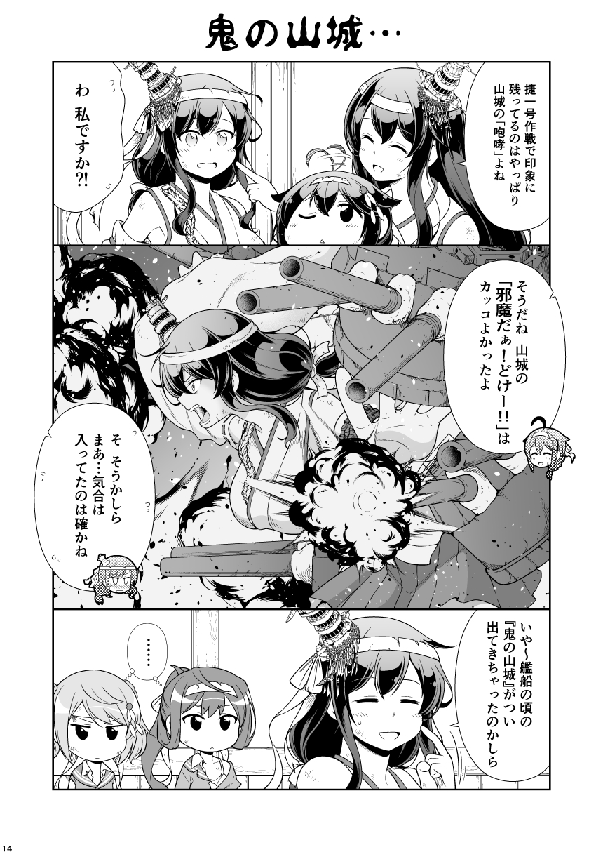 ahoge asagumo_(kantai_collection) closed_eyes comic detached_sleeves fusou_(kantai_collection) greyscale hair_between_eyes hair_flaps hair_ornament hair_ribbon hairclip headband headgear highres japanese_clothes kantai_collection long_hair long_sleeves michishio_(kantai_collection) monochrome multiple_girls neckerchief nontraditional_miko open_mouth remodel_(kantai_collection) ribbon school_uniform serafuku shigure_(kantai_collection) short_hair tenshin_amaguri_(inobeeto) translation_request turret yamashiro_(kantai_collection)