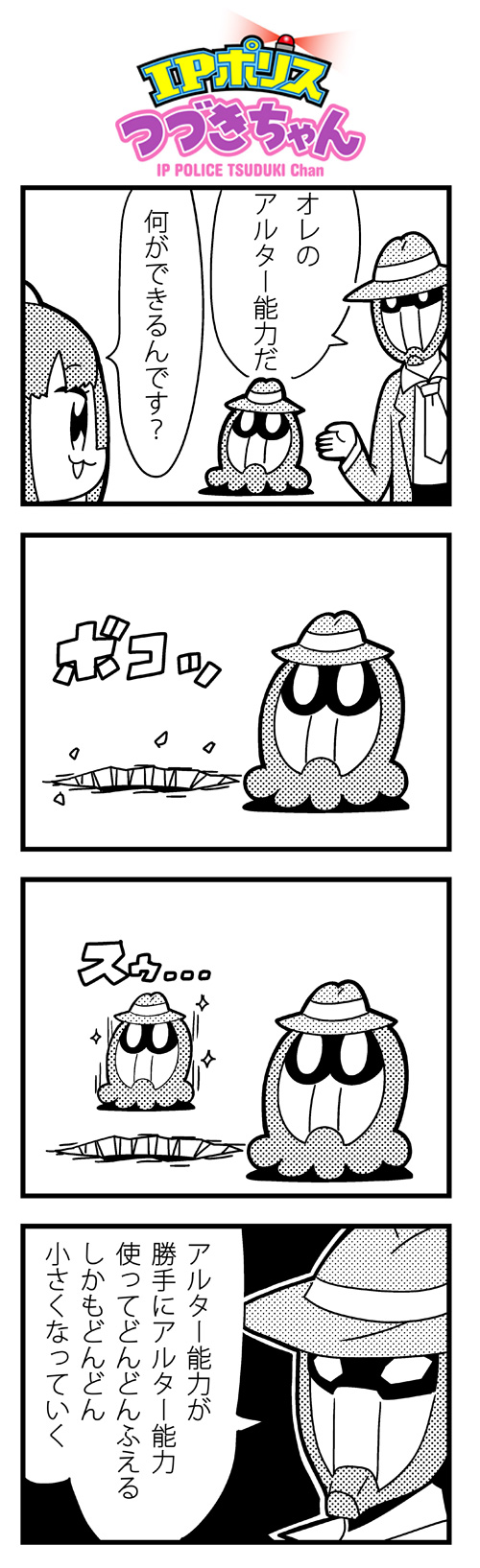 1boy 1girl 4koma :3 bangs bkub coat comic creature eyebrows_visible_through_hair fedora greyscale hat highres hole ip_police_tsuduki_chan mask monochrome necktie saigo_(bkub) shirt short_hair simple_background sparkle speech_bubble speed_lines talking translation_request tsuduki-chan two-tone_background two_side_up