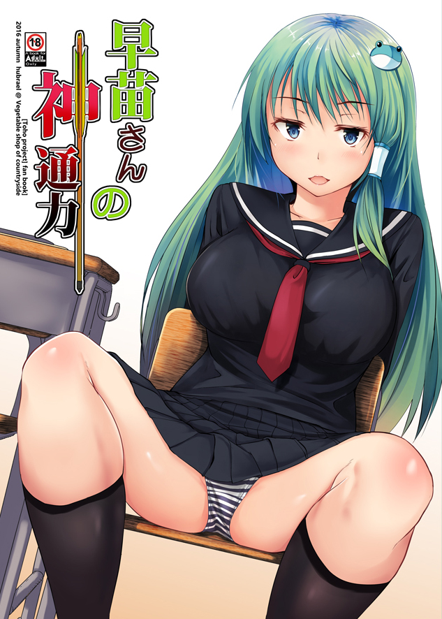 1girl alternate_costume arms_behind_back bangs black_blouse black_legwear black_skirt blouse blue_eyes chair commentary_request cover cover_page desk doujin_cover dutch_angle frog_hair_ornament gradient gradient_background green_hair hair_ornament hair_tubes kneehighs kochiya_sanae long_hair long_sleeves looking_at_viewer miniskirt misaki_takahiro neckerchief open_mouth panties pantyshot pantyshot_(sitting) pleated_skirt red_neckwear school_chair school_desk school_uniform serafuku sitting skindentation skirt smile solo spread_legs touhou translation_request underwear uniform white_background