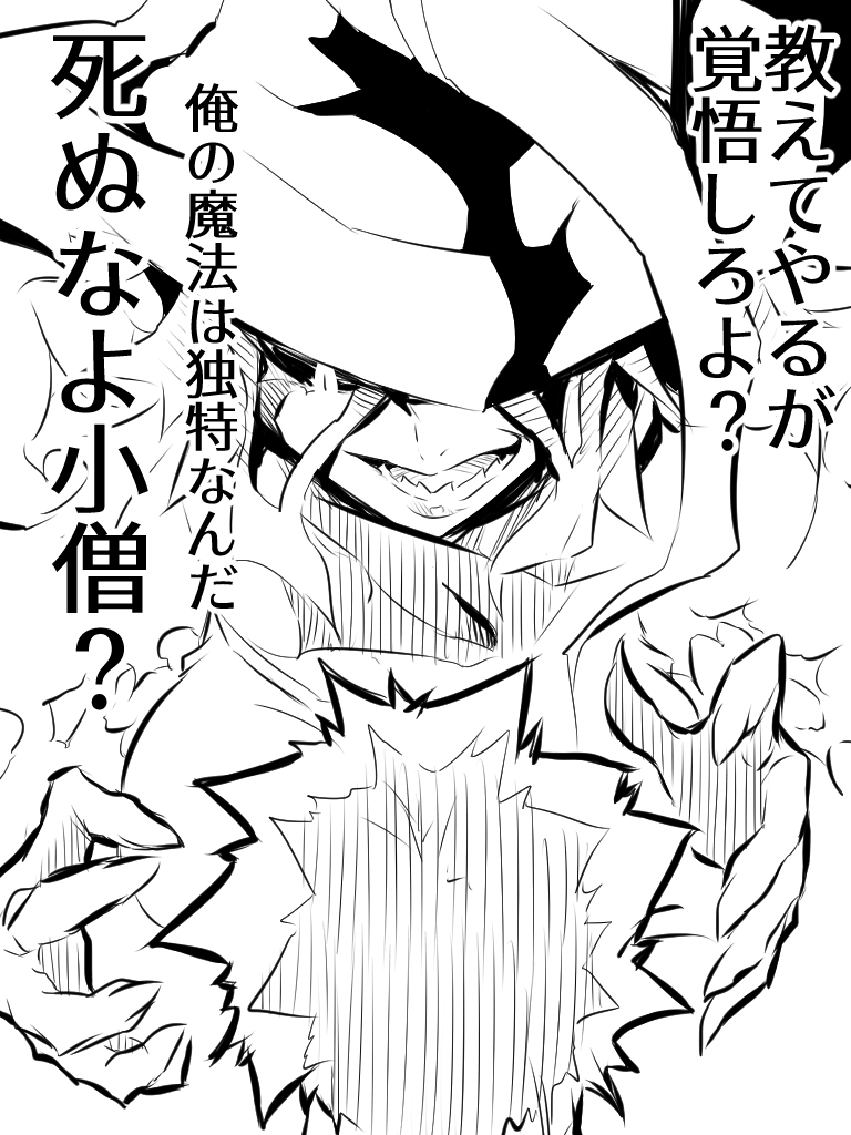 1boy 1girl black_sclera evil_smile hair_between_eyes hat jin_(mugenjin) majo_shuukai_de_aimashou monochrome original sharp_teeth smile teeth translation_request witch witch_hat