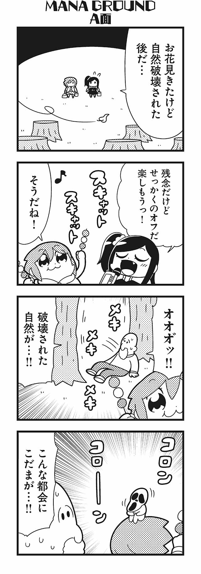 1boy 2girls 4koma :3 :d bald bangs beard bkub closed_eyes comic creature dango dress eating emphasis_lines eyebrows_visible_through_hair facial_hair fang flying_sweatdrops food greyscale highres holding holding_food honey_come_chatka!! jacket leaf long_hair microphone monochrome multiple_girls music musical_note open_mouth sachi_(bkub) scared shirt short_hair side_ponytail sidelocks simple_background singing smile speech_bubble sweatdrop swept_bangs talking tayo translation_request tree tree_stump two-tone_background two_side_up wagashi
