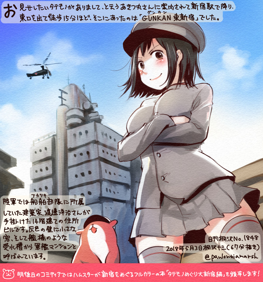 &gt;:) 1girl akitsu_maru_(kantai_collection) animal black_eyes black_hair colored_pencil_(medium) commentary_request crossed_arms dated grey_legwear grey_skirt hamster hat kantai_collection kirisawa_juuzou long_sleeves military military_uniform non-human_admiral_(kantai_collection) numbered pale_skin peaked_cap pleated_skirt short_hair skirt smile thigh-highs traditional_media translation_request twitter_username uniform v-shaped_eyebrows