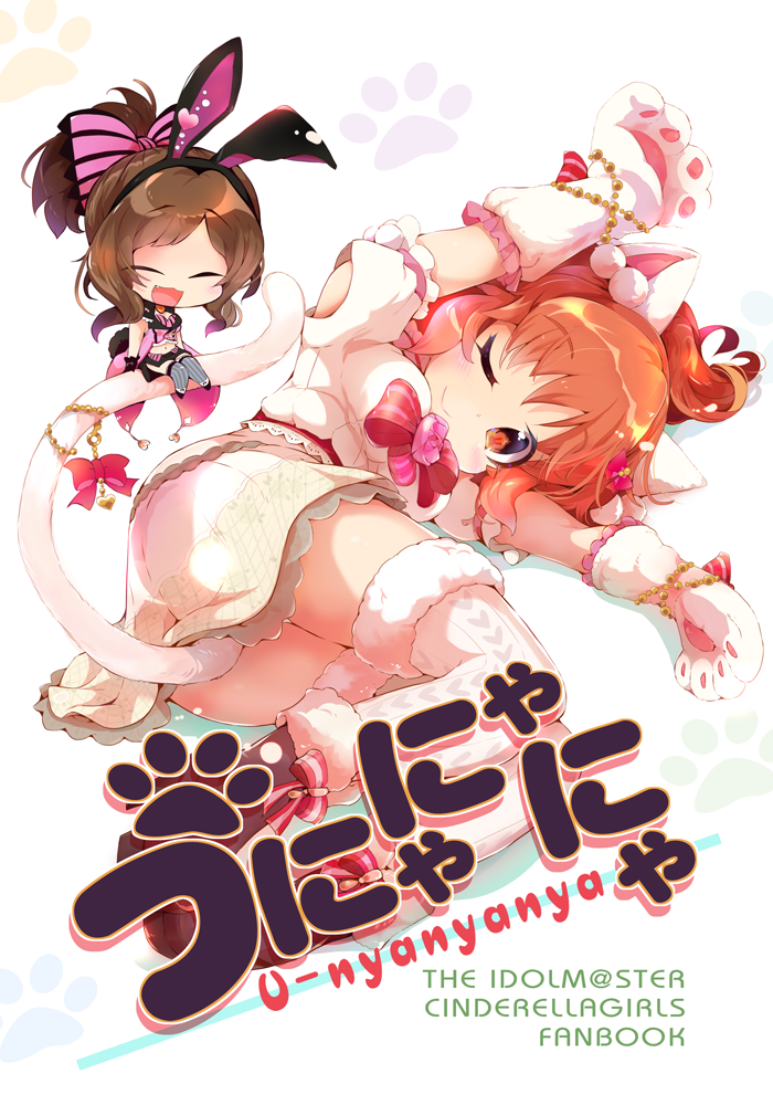 2girls :3 :d abe_nana animal_ears bangs black_footwear black_gloves black_skirt blush boot_bow boots bow bracelet breasts brown_footwear brown_hair bunny_tail cat_ears cat_tail chains chibi closed_eyes closed_mouth cosplay costume_switch cover cover_page dot_nose doujin_cover eyebrows_visible_through_hair fake_animal_ears fake_tail fang flower frilled_gloves frilled_shirt frilled_skirt frills fur-trimmed_boots fur-trimmed_legwear fur_trim glove_bow gloves gold_chain hair_bow hair_up hairband idolmaster idolmaster_cinderella_girls impossible_clothes impossible_shirt jewelry lace lace-trimmed_shirt looking_at_viewer lying maekawa_miku medium_breasts medium_hair midriff multiple_girls navel on_side one_eye_closed open_mouth orange_eyes orange_hair outstretched_arms paw_gloves paw_print paws pink_bow pink_flower pink_rose pink_vest pom_pom_(clothes) ponytail puffy_short_sleeves puffy_sleeves rabbit_ears ribbed_legwear rose shirt shoes short_sleeves sidelocks skirt skirt_set smile striped striped_bow striped_legwear tail tail_bow thigh-highs thighs title usoneko vest wavy_hair white_background white_legwear white_shirt white_skirt zettai_ryouiki