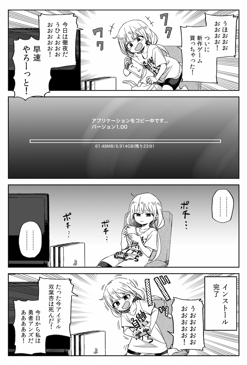 4koma bike_shorts cellphone comic excited expressionless futaba_anzu game_console idolmaster idolmaster_cinderella_girls phone playstation_4 shirt smartphone t-shirt television translation_request twintails you_work_you_lose youtike