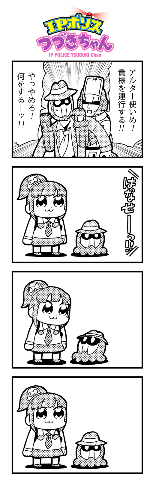 1girl 2boys 4koma :3 bangs bkub character_request clenched_hands coat comic creature emphasis_lines eyebrows_visible_through_hair fedora full_nelson gloves greyscale hair_ornament hat helmet highres ip_police_tsuduki_chan looking_down looking_up mask monochrome multiple_boys necktie rectangular_mouth saigo_(bkub) scryed shirt short_hair shouting simple_background skirt speech_bubble speed_lines suspenders sweatdrop talking translation_request tsuduki-chan two-tone_background two_side_up watching