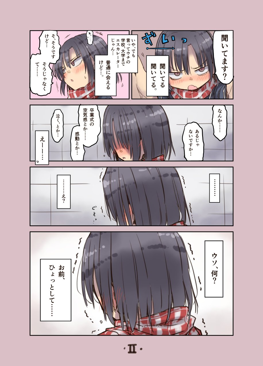 1girl bangs black_hair blush comic covered_eyes directional_arrow eyebrows eyebrows_visible_through_hair fang hair_between_eyes hair_over_eyes highres io_naomichi open_mouth original plaid plaid_scarf red_scarf scarf short_hair solo speech_bubble text_focus translation_request trembling violet_eyes