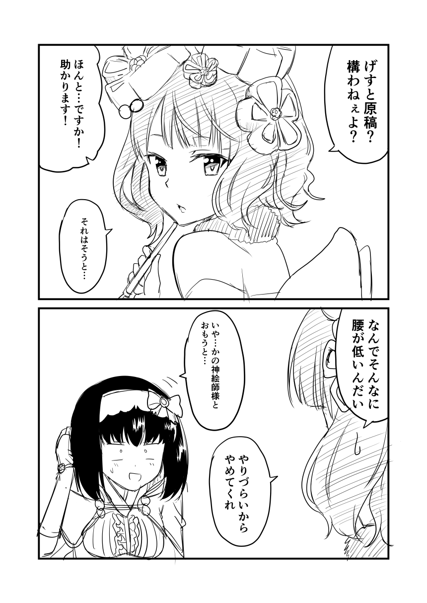 2girls black_hair bow bowing brush comic fate/grand_order fate_(series) flower frills ha_akabouzu hair_bow hair_flower hair_ornament hairband highres katsushika_hokusai_(fate/grand_order) looking_to_the_side multiple_girls osakabe-hime_(fate/grand_order) translation_request wavy_hair