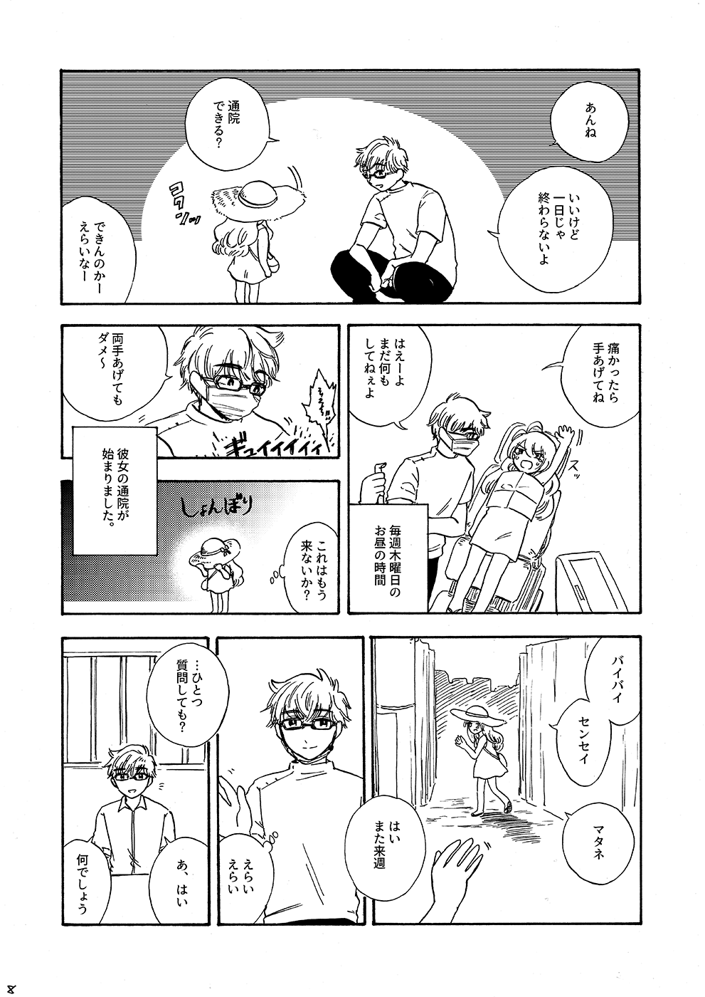 1boy 1girl bag collared_shirt comic dentist dodomori dress glasses greyscale handbag hat highres kantai_collection long_hair mask monochrome nodding outdoors page_number pants shadow shinkaisei-kan shirt short_sleeves sleeveless sleeveless_dress smile speech_bubble squatting straw_hat submarine_new_hime translation_request uniform waving_arm window