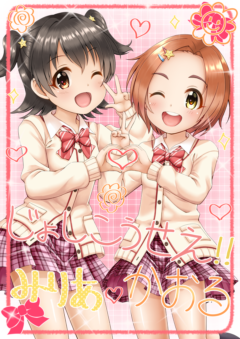 2girls ;d akagi_miria bangs black_hair black_legwear blush bow bowtie brown_eyes brown_hair cardigan collared_shirt commentary_request diagonal_stripes eyebrows_visible_through_hair forehead hair_between_eyes hair_ornament hairclip hands_up heart heart_hands heart_hands_duo highres idolmaster idolmaster_cinderella_girls kneehighs long_sleeves looking_at_viewer multiple_girls one_eye_closed open_mouth parted_bangs plaid plaid_skirt pleated_skirt purple_skirt red_neckwear regular_mow ryuuzaki_kaoru shirt skirt smile sparkle standing standing_on_one_leg star star_hair_ornament striped striped_neckwear translation_request two_side_up upper_teeth v white_shirt