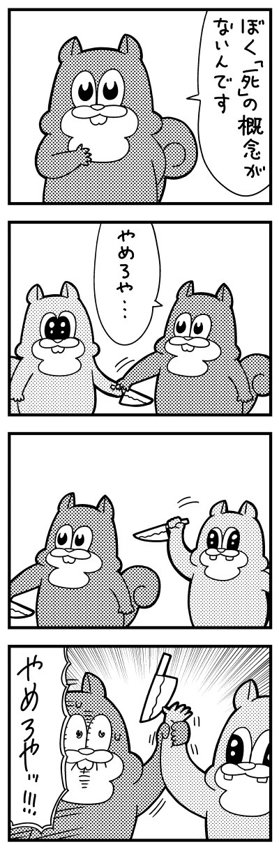 4koma arm_behind_back biting bkub buck_teeth comic constricted_pupils emphasis_lines greyscale hand_on_own_chest highres holding holding_knife holding_weapon knife lip_biting monochrome no_humans risubokkuri shaded_face shouting simple_background speech_bubble speed_lines squirrel sweatdrop talking translation_request weapon white_background wrist_grab