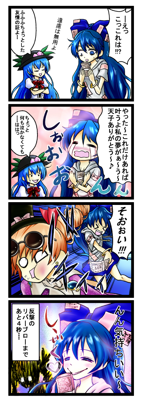 &gt;:) &gt;_&lt; 3girls 4koma black_hat blank_eyes blue_bow blue_eyes blue_hair blue_skirt blush bow bracelet closed_eyes comic commentary_request constricted_pupils crossed_arms crying debt drawstring drill_hair earrings empty_eyes eyewear_on_head food fruit grey_hoodie hair_bow half-closed_eyes hands_up hat hat_bow highres hinanawi_tenshi holding_money hood hood_down hoodie jewelry long_hair looking_at_viewer money motion_lines multiple_girls niiko_(gonnzou) nose_blush open_mouth peach pendant puffy_short_sleeves puffy_sleeves round_eyewear shirt short_sleeves siblings silhouette sisters skirt slapping smile speed_lines streaming_tears sunglasses tears top_hat touhou translation_request v-shaped_eyebrows white_shirt yorigami_jo'on yorigami_shion