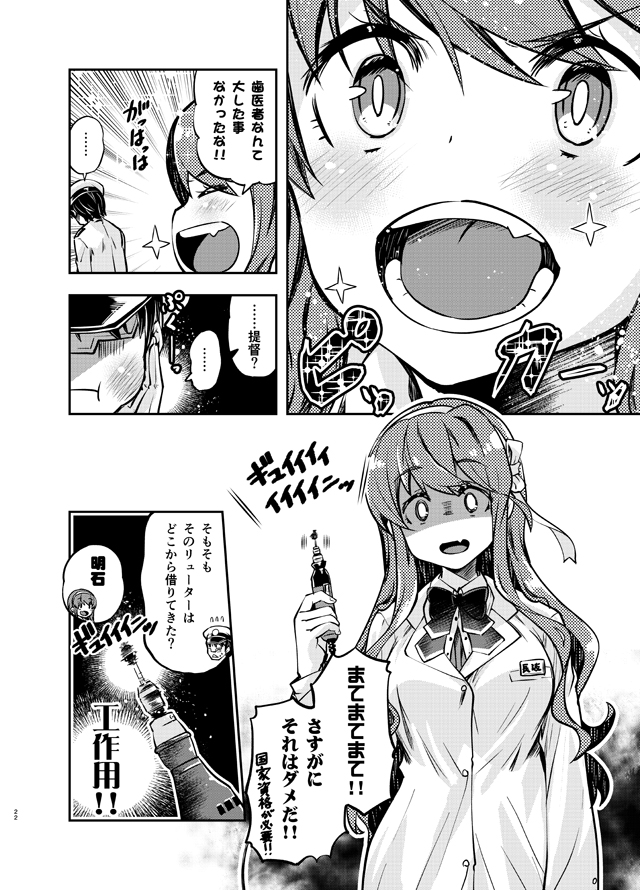 !? ... 1boy 1girl admiral_(kantai_collection) comic commentary_request greyscale hat imu_sanjo kantai_collection long_hair military military_hat military_uniform monochrome naganami_(kantai_collection) naval_uniform open_mouth peaked_cap ribbon sailor_hat spoken_ellipsis t_mask teeth toothache translation_request uniform