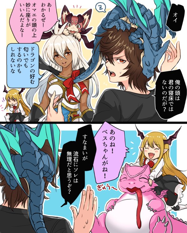 1boy 2girls armor bare_shoulders blonde_hair brown_hair closed_eyes comic dark_skin dragon fingerless_gloves gloves granblue_fantasy long_hair multiple_girls piyo red_eyes sandalphon_(granblue_fantasy) shirt short_hair smile t-shirt the_order_grande translation_request vampy white_hair