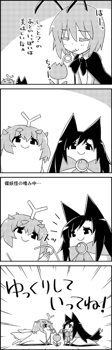 1girl 4koma animal_ears antennae brooch cape closed_eyes comic commentary_request crazy_straw drinking drinking_straw elbow_rest emphasis_lines eternity_larva eye_contact eyebrows_visible_through_hair flower greyscale hair_between_eyes hands_on_own_face highres imaizumi_kagerou jewelry long_hair looking_at_another lying monochrome on_stomach shared_drink sharing shawl short_hair shoujo_kitou-chuu smile straw tail tani_takeshi touhou translation_request tulip wings wolf_ears wolf_tail wriggle_nightbug yukkuri_shiteitte_ne
