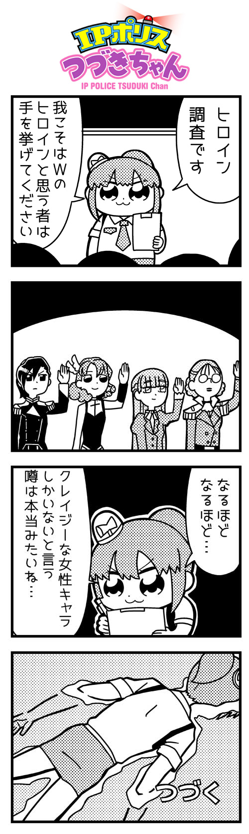 4koma 5girls :3 arm_up bangs bkub blunt_bangs character_request comic dress eyebrows_visible_through_hair feathers formal glasses greyscale gundam gundam_wing hair_feathers hair_ornament highres holding ip_police_tsuduki_chan long_hair monochrome multiple_girls neck_ribbon necktie pencil ponytail ribbon shallow_water shirt short_hair simple_background skirt smile speech_bubble suit suspenders swept_bangs talking translation_request tsuduki-chan two-tone_background two_side_up uniform