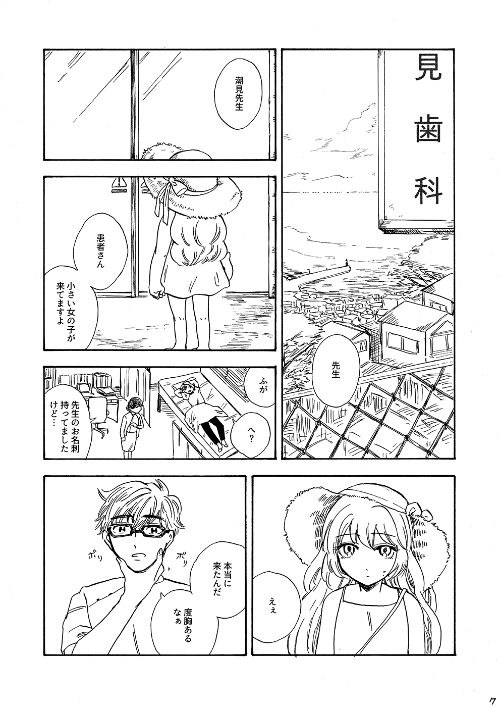 1boy 1girl 2girls architecture bag bed blanket book chair chin_grab city clouds comic computer curtains dentist desk dodomori dress eyebrows_visible_through_hair fingernails glasses greyscale hair_between_eyes handbag hat hat_ribbon highres hospital_bed indoors kantai_collection laptop long_hair lying monochrome multiple_girls nurse ocean on_back outdoors page_number pier pillow railing ribbon shinkaisei-kan sky sleeveless sleeveless_dress sliding_doors speech_bubble straw_hat submarine_new_hime translation_request uniform water