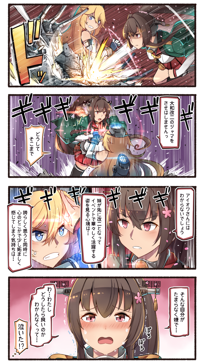 2girls 4koma black_legwear blonde_hair blue_eyes blush brown_eyes brown_hair comic commentary_request crying crying_with_eyes_open elbow_gloves gloves hair_between_eyes highres ido_(teketeke) iowa_(kantai_collection) kantai_collection long_hair machinery multiple_girls open_mouth pleated_skirt ponytail red_skirt shaded_face skirt speech_bubble star star-shaped_pupils symbol-shaped_pupils tears thought_bubble translation_request turret very_long_hair yamato_(kantai_collection)