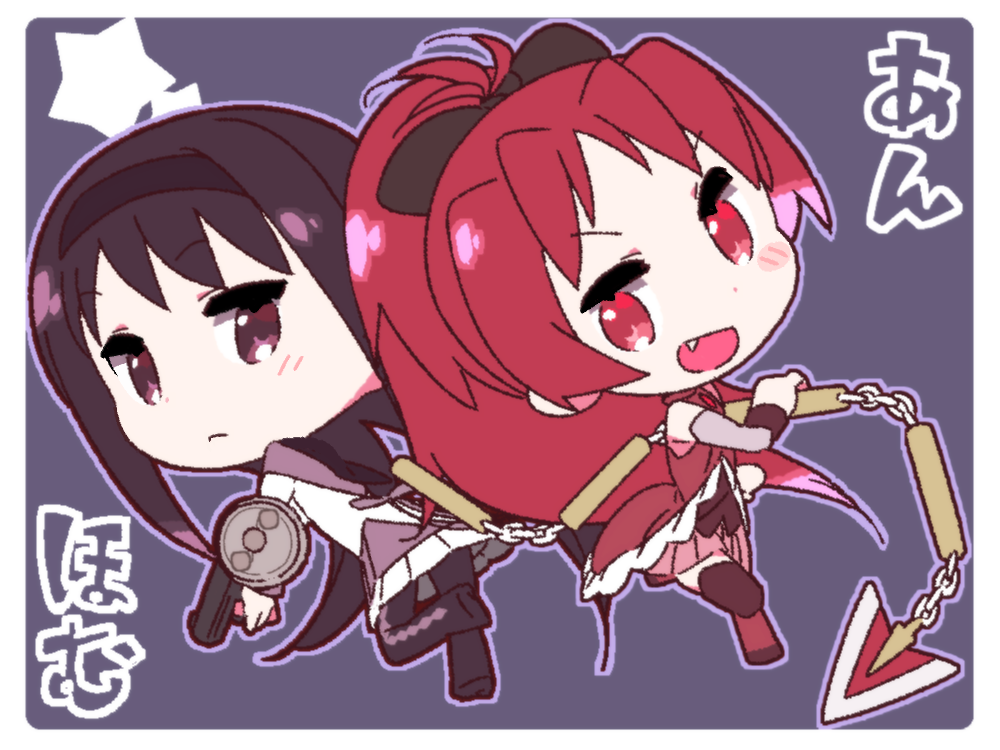 &gt;:d 2girls akemi_homura blush chains chibi fang from_behind full_body gun hairband long_hair looking_back mahou_shoujo_madoka_magica multiple_girls pantyhose polearm ponytail purple_background purple_hair red_eyes redhead sakura_kyouko shield spear violet_eyes weapon yoru_nai