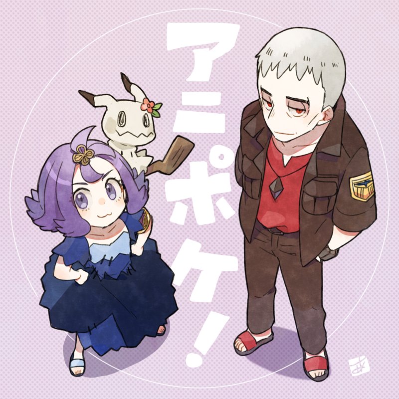 1boy 1girl :3 acerola_(pokemon) ark_kan armlet black_jacket black_pants dress elite_four flipped_hair gen_7_pokemon grey_hair hair_ornament island_kahuna jacket kuchinashi_(pokemon) mimikyu multicolored multicolored_clothes multicolored_dress pants pokemon pokemon_(creature) pokemon_(game) pokemon_sm purple_hair red_eyes red_shirt sandals shirt short_hair short_sleeves standing stitches trial_captain violet_eyes z-ring