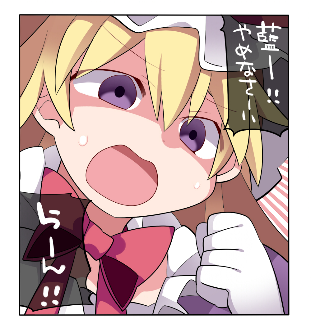 1girl bow check_translation choker clenched_hand commentary_request hammer_(sunset_beach) hat long_hair mob_cap open_mouth ribbon_choker solo touhou translation_request upper_body violet_eyes yakumo_yukari