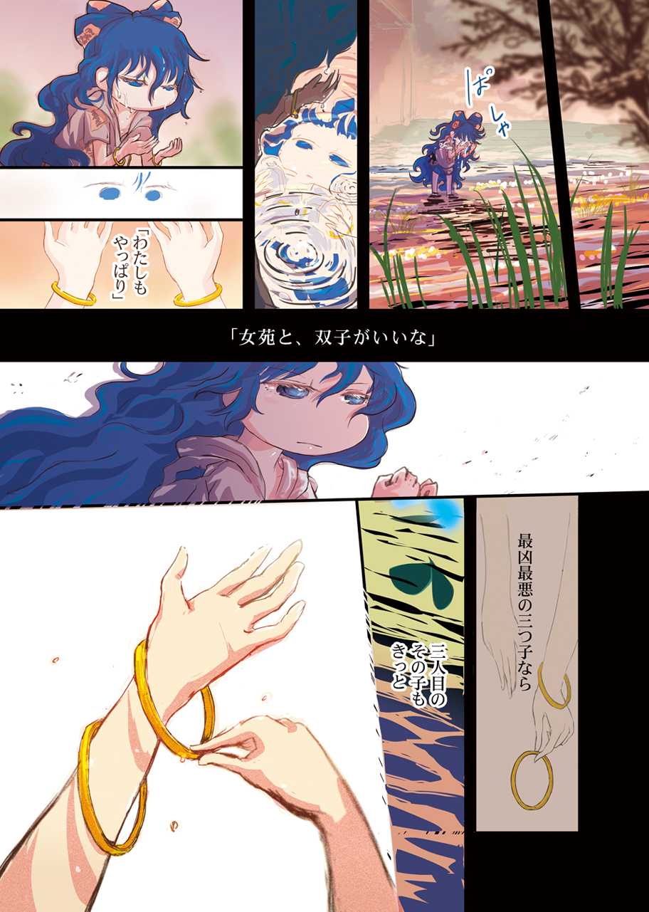 1girl bare_arms bare_legs blue_bow blue_eyes blue_hair blue_skirt bow bracelet closed_mouth comic debt grass grey_hoodie hair_bow half-closed_eyes hands_up highres hood hood_down hoodie jewelry jizeru_(giselebon) long_hair outstretched_arms reflection ripples short_sleeves skirt solo standing stuffed_animal stuffed_cat stuffed_toy touhou translation_request twilight very_long_hair wading water wet wet_face wet_hair yorigami_shion