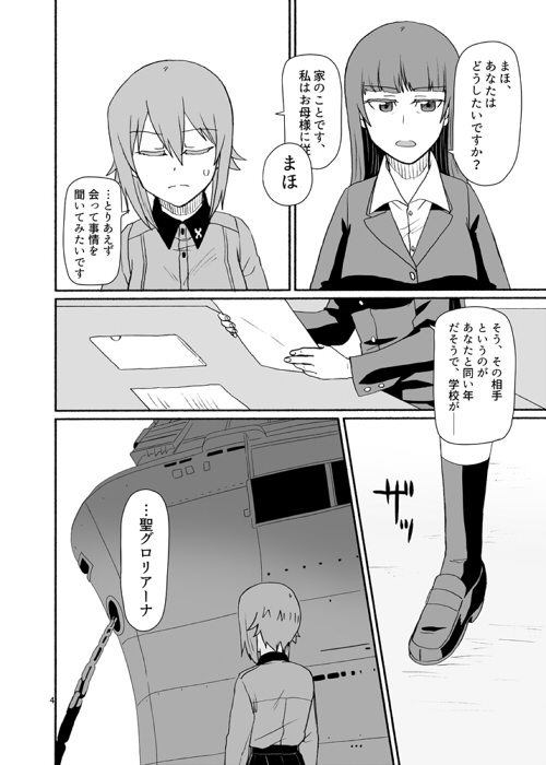 2girls closed_eyes comic frown girls_und_panzer graphite_(medium) greyscale kuromorimine_school_uniform long_sleeves monochrome mother_and_daughter multiple_girls nishizumi_maho nishizumi_shiho open_mouth page_number sample sweat torinone traditional_media translation_request