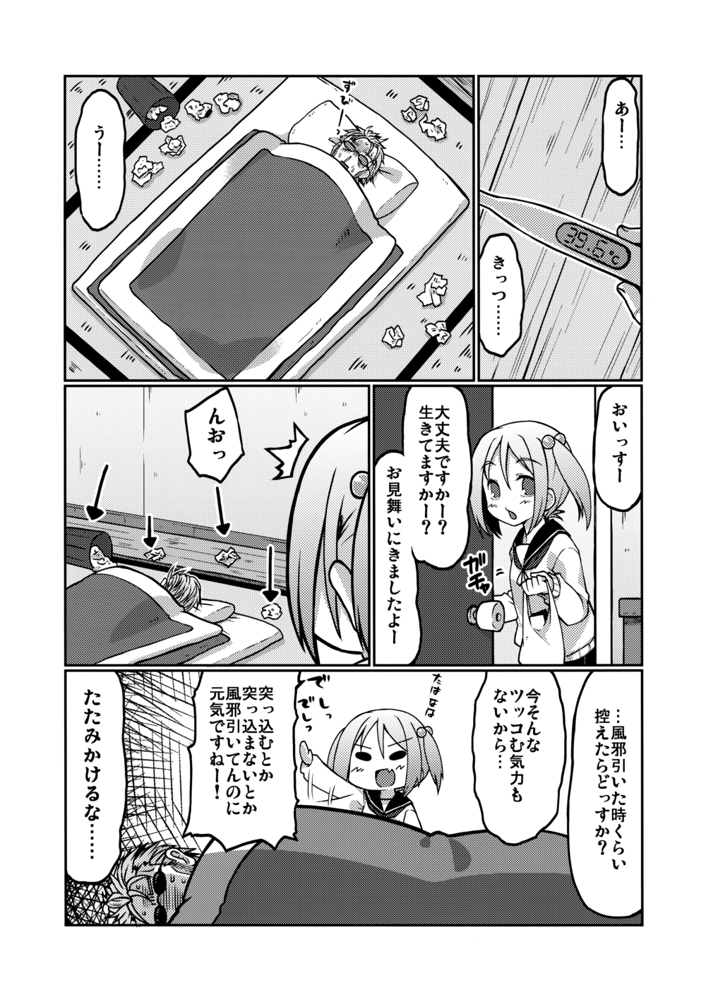 1boy 1girl admiral_(kantai_collection) bag comic facial_hair futon gin_(shioyude) greyscale hair_bobbles hair_ornament highres kantai_collection monochrome plastic_bag sazanami_(kantai_collection) school_uniform screentones serafuku short_hair short_sleeves solid_oval_eyes stubble sunglasses sweatdrop thermometer tissue trash_can twintails