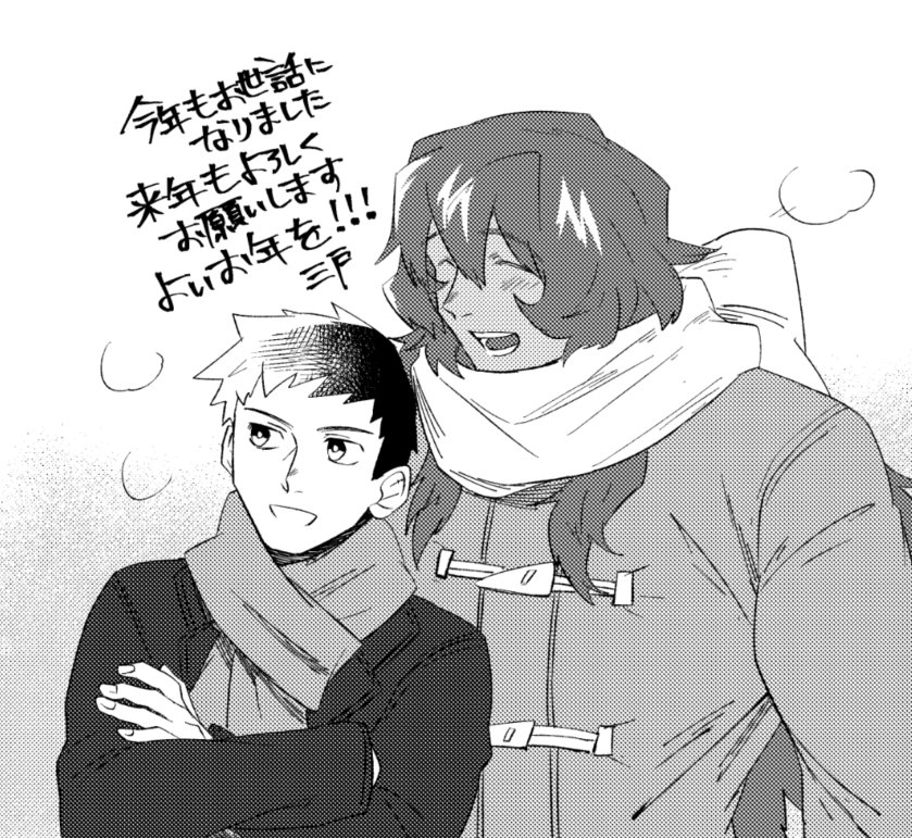 2boys breath closed_eyes coat crossed_arms dark_skin dark_skinned_male greyscale hero_(mitosansan) male_focus maou_(mitosansan) mitosansan monochrome multiple_boys open_mouth original scarf smile translation_request upper_body winter_clothes winter_coat