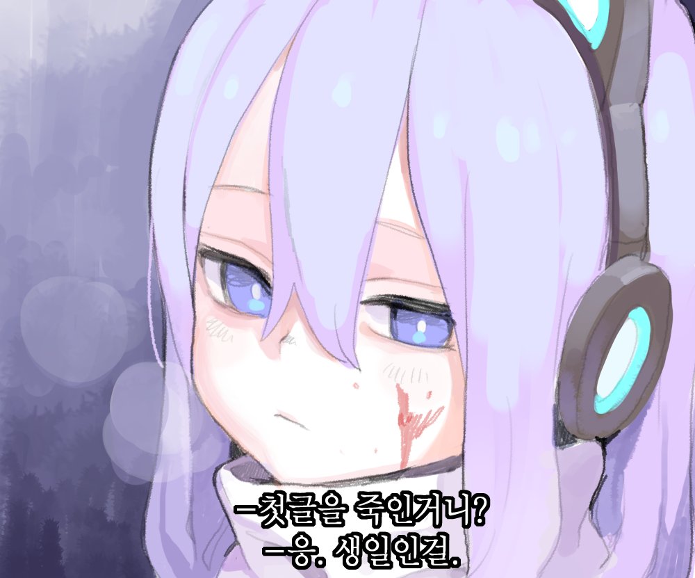 1girl blood blood_on_face bright_pupils cat_ear_headphones closed_mouth commentary_request copyright_request doremi hair_between_eyes headphones korean looking_at_viewer portrait purple_hair solo translation_request violet_eyes