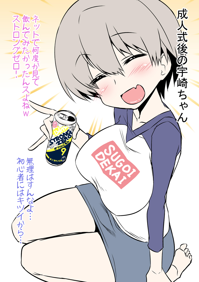 1girl :d ^_^ blush breasts closed_eyes clothes_writing commentary_request eyebrows_visible_through_hair facing_viewer fang grey_hair hair_between_eyes hitotose_rin large_breasts open_mouth raglan_sleeves short_hair smile solo strong_zero translation_request uzaki-chan_wa_asobitai! uzaki_hana