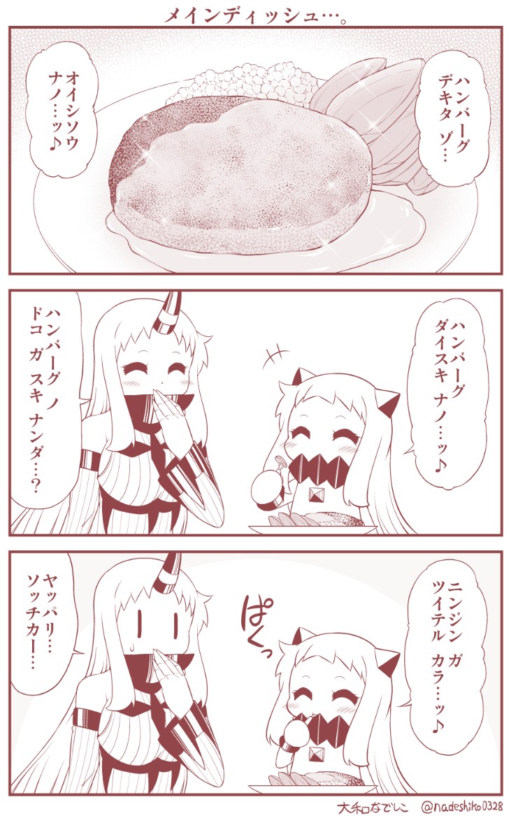 2girls blush_stickers breasts carrot chibi closed_eyes collar comic commentary_request detached_sleeves eating fork hamburger_steak hand_to_own_mouth holding holding_fork horn horns kantai_collection large_breasts long_hair long_sleeves mittens monochrome multiple_girls musical_note northern_ocean_hime plate seaport_hime shinkaisei-kan sidelocks smile spoken_musical_note sweatdrop translation_request twitter_username wide_sleeves
