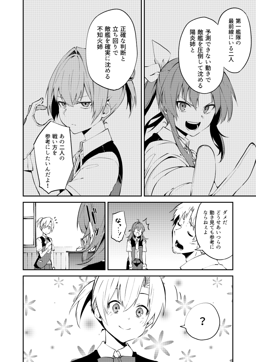 /\/\/\ 1boy 4girls ? admiral_(kantai_collection) arashi_(kantai_collection) arm_at_side blush bow bowtie closed_eyes collared_shirt comic crossed_bangs desk facial_hair floral_background frown gloves greyscale hair_between_eyes hair_intakes hair_ornament hair_ribbon hand_up head_tilt highres holding indoors kagerou_(kantai_collection) kantai_collection kerchief looking_to_the_side maikaze_(kantai_collection) medium_hair monochrome motion_lines multiple_girls neck_ribbon no_eyes no_pupils open_clothes open_mouth open_vest outstretched_arm pleated_skirt ponytail ribbon school_uniform serious shiranui_(kantai_collection) shirt short_ponytail short_sleeves sidelocks skirt smile speech_bubble spoken_question_mark stubble teeth translation_request tsukamoto_minori twintails v-shaped_eyebrows vest wing_collar