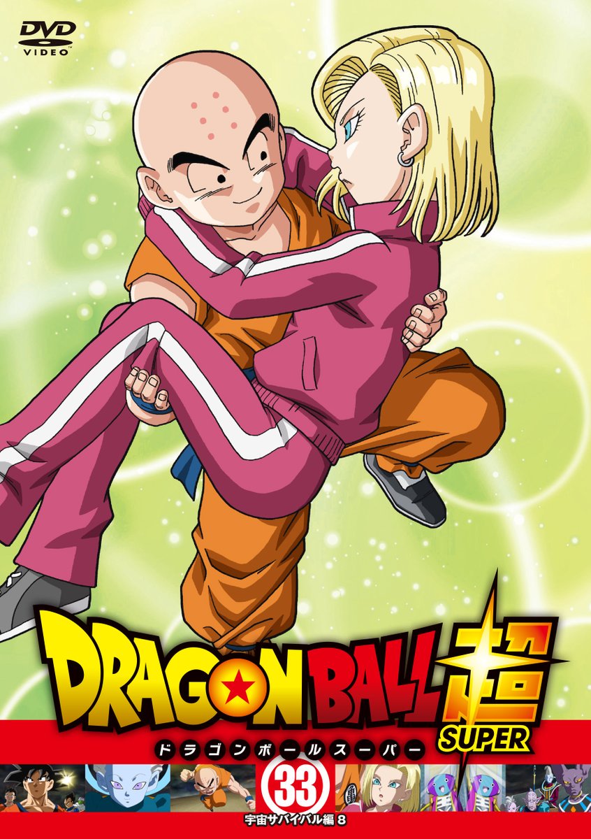 1girl 6+boys :o android_18 arms_around_neck bald beerus black_eyes blonde_hair blue_eyes carrying copyright_name couple cover daishinkan dougi dragon_ball dragon_ball_super dragonball_z dvd_cover earrings father_and_son fighting_stance fingernails full_body green_background hetero highres jewelry kaioushin kuririn long_sleeves looking_at_another multiple_boys number official_art piccolo rou_kaioushin short_hair simple_background smile son_gohan son_gokuu sportswear translated two-tone_background vegeta whis wristband yamamuro_tadayoshi yellow_background zen'ou_(dragon_ball)