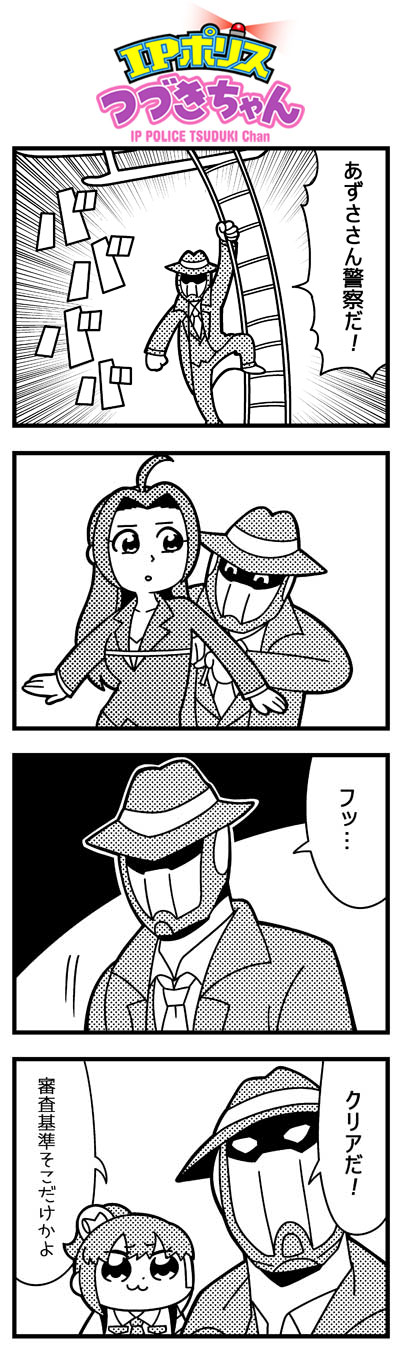 1boy 2girls 4koma :3 :o aircraft bangs bkub character_request closed_eyes comic emphasis_lines eyebrows_visible_through_hair fedora formal greyscale hair_ornament hat helicopter highres idolmaster idolmaster_xenoglossia ip_police_tsuduki_chan ladder long_hair mask monochrome multiple_girls necktie ponytail saigo_(bkub) shirt short_hair shouting simple_background speech_bubble suit suspenders talking tape_measure translation_request tsuduki-chan two-tone_background two_side_up