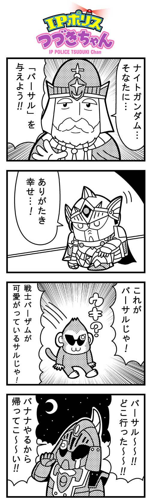 1boy 4koma :3 armor beard bkub character_request closed_eyes comic crescent_moon crying emphasis_lines facial_hair greyscale hat helmet highres ip_police_tsuduki_chan kneeling mecha monkey monochrome moon night sd_gundam_gaiden shouting simple_background single_tear sky speech_bubble star_(sky) starry_sky sunglasses talking translation_request two-tone_background