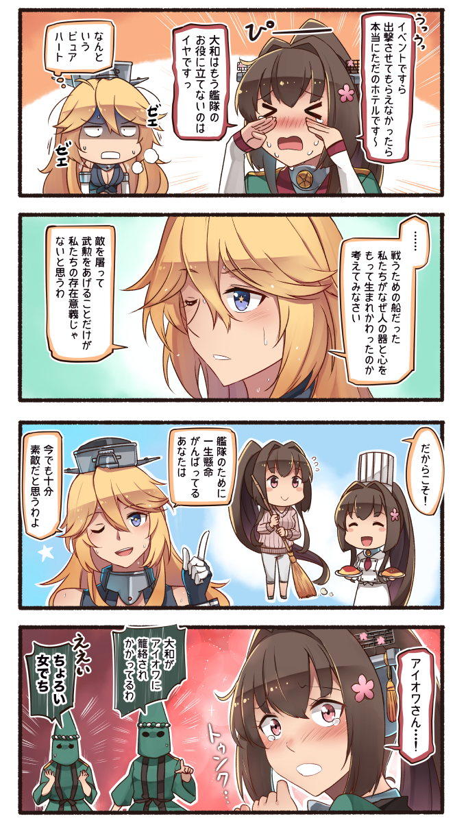&gt;_&lt; 2girls 4koma ^_^ ^o^ blonde_hair blue_eyes blush brown_eyes brown_hair brown_sweater chef chef_hat chef_uniform closed_eyes comic commentary_request crying emphasis_lines food front-tie_top hair_between_eyes hat highres ido_(teketeke) iowa_(kantai_collection) kantai_collection long_hair long_sleeves multiple_girls one_eye_closed open_mouth ponytail ribbed_sweater smile speech_bubble star star-shaped_pupils sweater symbol-shaped_pupils tears thought_bubble translation_request very_long_hair yamato_(kantai_collection)