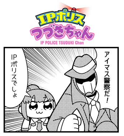 4koma :3 bangs bkub building character_request clenched_hand coat comic emphasis_lines eyebrows_visible_through_hair fedora greyscale hair_ornament hat idolmaster idolmaster_xenoglossia ip_police_tsuduki_chan looking_up lowres mask monochrome necktie ponytail saigo_(bkub) shirt short_hair shouting simple_background speech_bubble suspenders talking translation_request tsuduki-chan two-tone_background two_side_up