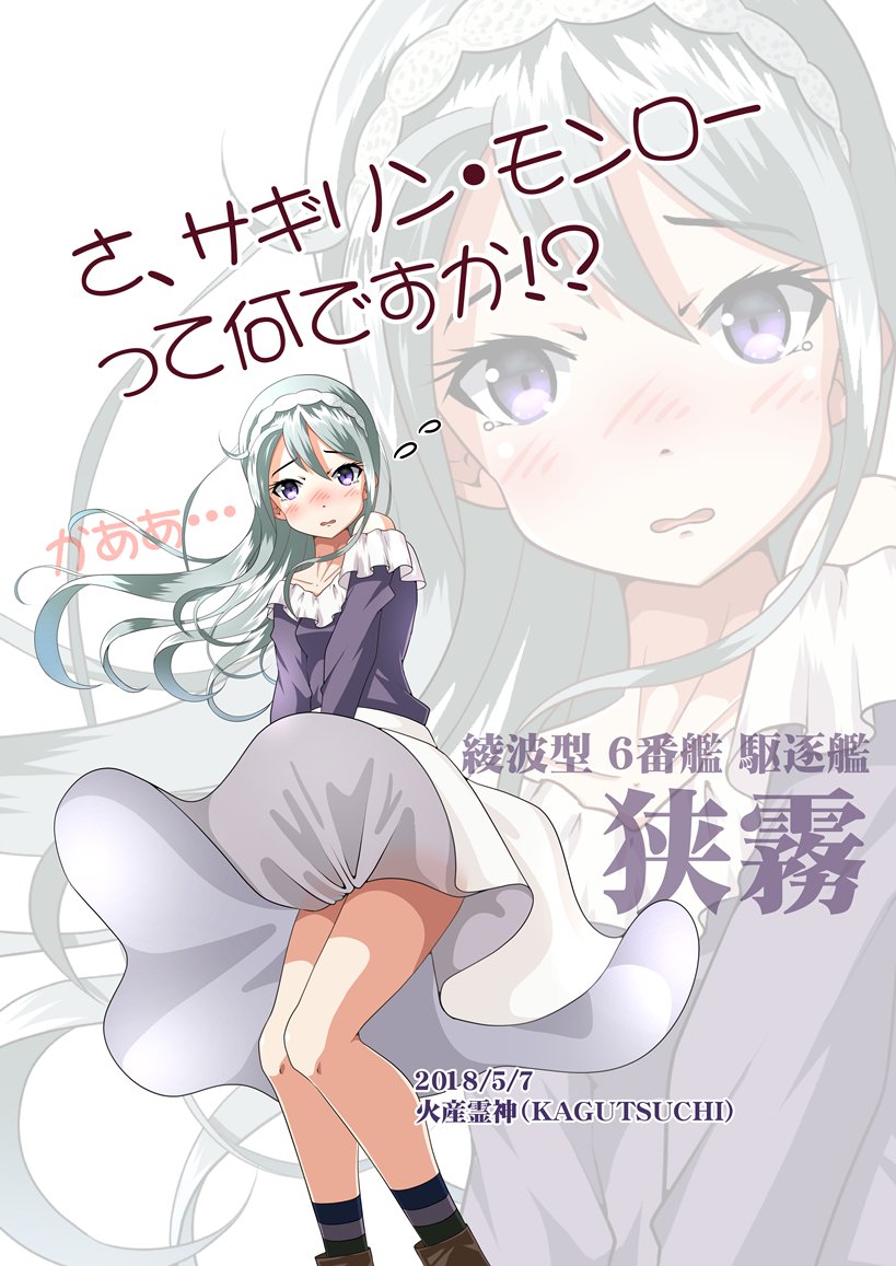 1girl asymmetrical_bangs bangs blouse boots commentary_request feet_out_of_frame hairband kagutsuchi_(victoragna) kantai_collection kneehighs long_hair long_shirt looking_at_viewer purple_blouse sagiri_(kantai_collection) silver_hair skirt skirt_hold solo striped striped_legwear swept_bangs tears the_seven-year_itch translation_request violet_eyes white_skirt zoom_layer