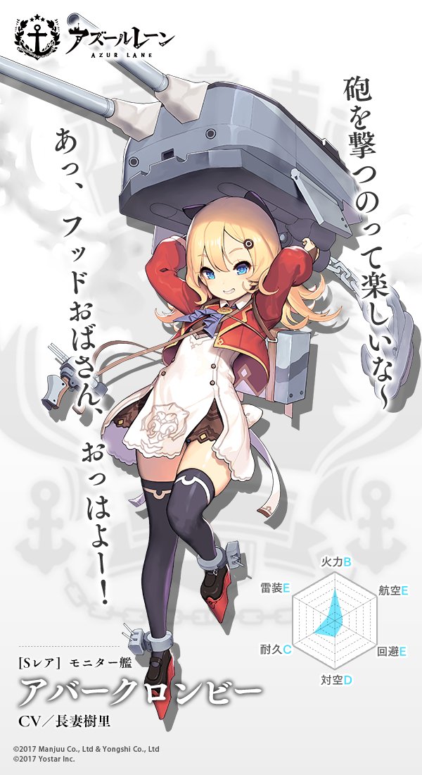 1girl anchor_symbol arms_up artist_request azur_lane bangs black_footwear black_legwear blonde_hair blue_eyes bridal_gauntlets cannon character_request commentary_request copyright_name dress eyebrows_visible_through_hair grin hair_between_eyes jacket long_hair looking_at_viewer platform_footwear puffy_short_sleeves puffy_sleeves red_jacket short_dress short_sleeves smile solo standing standing_on_one_leg thigh-highs translation_request turret white_dress