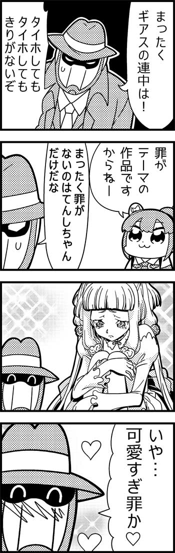 1boy 2girls 4koma :3 arms_on_knees bangs bkub blush character_request closed_eyes coat code_geass comic dress eyebrows_visible_through_hair fedora greyscale hair_ornament hat heart ip_police_tsuduki_chan long_hair mask monochrome multiple_girls necktie ponytail sad saigo_(bkub) shirt short_hair simple_background sparkle_background sparkling_eyes speech_bubble suspenders sweatdrop talking translation_request tsuduki-chan two_side_up